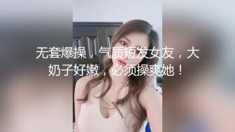 【TM0046】痴女娜娜 性爱的公园探索 决意分享! #娜娜