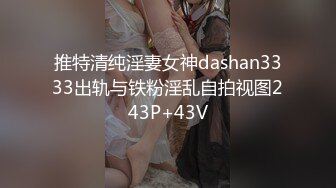 妹妹和我的淫荡生活 吊带袜肛塞酒店露出勾引我 屁股上写着母狗肉便器