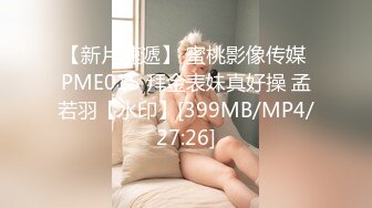 [MP4]天美传媒 TMW05 粉嫩的学妹第一次体验情趣大保健