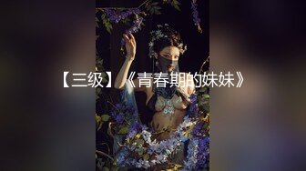 无毛萝莉-女仆来刺激哥哥- 大奶女仆趴着后入，无套干骚货，射她满满的精液！