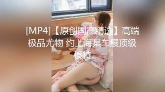 [MP4/679MB]乐橙云真实偸拍姐弟恋开房啪啪，发情期反差长腿姐姐故意换上黑丝情趣内裤了