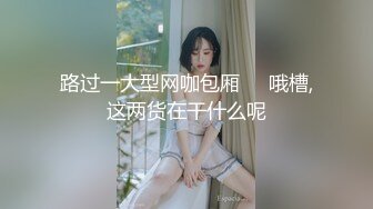 刚结婚的少妇背着老公无套，露脸偷情