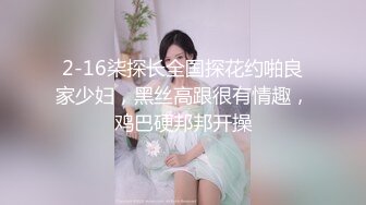 肏一下喷一下水，巨乳骚货水真多！