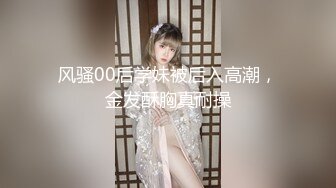 后入情趣小骚货临沂