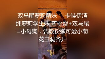 [MP4/1.5G]極品美乳翹臀尤物歆公主罕見露臉口交無套側插白漿四溢／嫩模王馨瑤演繹叛逆在校學生妹勾引哥哥打炮等 720p