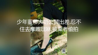 [原创] 朋友们好久不见，正在准备参赛作品，先来个小片开开胃，老婆高位