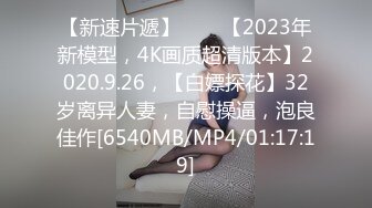 【cos系列】她被一名工作人员绑在学校体育馆的储藏室里，他知道如何真正和她一起玩耍