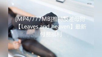 [MP4]最新超甜美粉嫩白虎美少女▌白桃少女 ▌黑丝情趣束衣 跳蛋玩弄极品粉穴 淫荡白汁都从嫩缝溢出来了