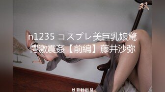 男女通吃 骚到家了 最新流出视频合集【796V】 (124)