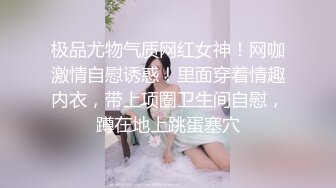 顶级女神 最新极品蜜汁白虎神鲍尤物 娜娜 阿根廷足球宝贝 舌尖上的美味奶油嫩鲍 狂射榨汁淫靡神尻