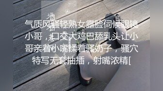 《云盘高质泄密》露脸才是王道！顶级调教极品反差眼镜母狗，穿着衣服看不出来如此骚，3P4P解锁各种性爱玩法