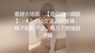 -就地取材把苗條女友綁茶几性虐然后再草