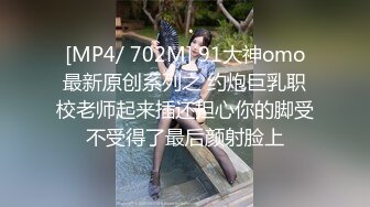 [MP4/1.47G]2022-5-29新流出360酒店近视角偷拍幸福的小胖和校花女友操完一次又一次各种姿势舔逼实力杠杠的