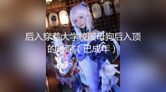 香蕉秀jdsy-110教练调教00后女生白浆爆射