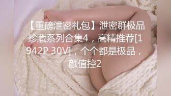 国产麻豆AV 蜜桃影像传媒 PM016 圣诞特别企划 禁锢女优任你插 艾玛