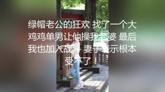 新来大学妹子被人事部经理潜规则