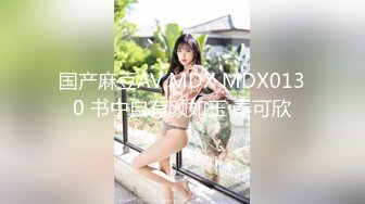 【新速片遞】 商场女厕偷拍高跟黑丝美女的极品美鲍鱼[269M/MP4]