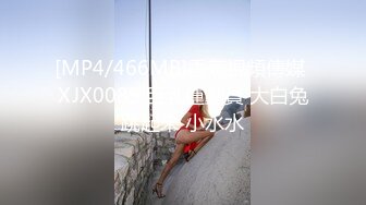 [MP4/466MB]香蕉視頻傳媒 XJX0089 巨乳運動員 大白兔跳起來 小水水