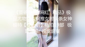 【字母圈SM调教】极品175cm大长腿女王▌若依 ▌黑丝足交惩罚M男 龟头责寸止调教 美足榨汁爆射浓精