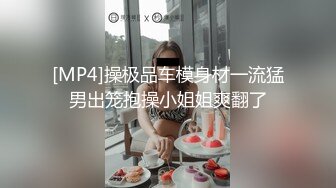 [MP4/1.88G]12-26安防酒店 女神在有钱人面前的贱样子模特身材女神换上黑丝主动让金主爸爸爽