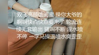 黑客破解摄像头偷拍领导潜规则女员工 享受双飞服务