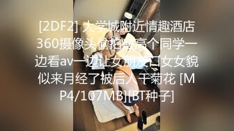 [HD/0.7G] 2024-09-22 这个面试有点硬MDHG-0014最清纯小只马萝莉