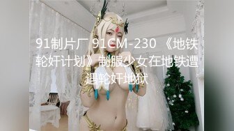 只穿胸衣的大胸美女慰问我DD