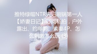 《顶流网红?私拍》露脸才是王道！干练短发童颜巨乳肥臀反差网红muay订阅福利第二季，露出3P紫薇双洞高潮无下限