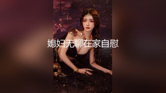 【新片速遞】&nbsp;&nbsp; 童话里的女孩清纯可爱逼逼又是粉嫩，全程露脸精彩展示，听狼友指挥玩弄骚穴，特写掰开给你看，道具抽插刺激[1.35G/MP4/01:27:53]