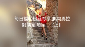 [MP4/ 552M] 腰细胸大好身材妹子和炮友居家啪啪，上位骑乘打桩晃动奶子，后入撞击屁股操的一脸享受