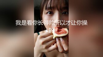 公园女厕全景偷拍多位高颜值小姐姐嘘嘘2 (12)