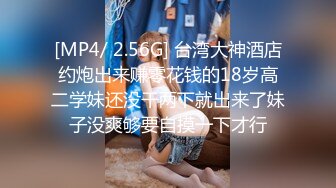 [MP4/ 1.19G]&nbsp;&nbsp;表情极骚的美女~这水汪汪的大眼睛看了谁不鸡冻，大长腿小粉逼非常性感~大哥太猛了