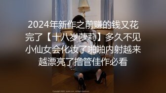 [MP4]粉嫩小萝莉身材苗条胸不小沙发上抠穴狂插干哭了