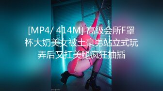 [MP4]肉肉身材极品大奶妹脱光光骑身上调情掰穴舔逼上位猛操