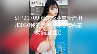 【新片速遞】紧跟下楼退房的美少妇，哇竟然没有内裤，估计是刚刚打完炮出来吧！[255M/MP4/03:27]