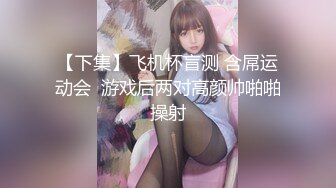 ❤️√为了追求刺激带两个牛仔裤高跟鞋美女闺蜜在公厕操，刺激度拉满！两个妹子身材颜值太高