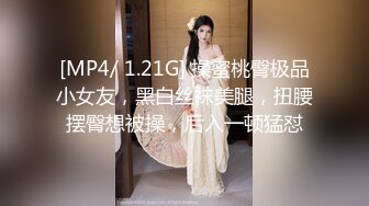 [MP4/ 1.29G] 寂寞少妇柔情似水丝袜制服诱惑，全程露脸伺候小哥大秀啪啪，技一流舔菊花好刺激