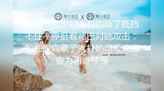 和巨乳表妹在房间里做爱，家人在隔壁不敢叫出来（完整32部简芥看