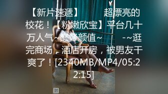 【情侣❤️淫乱私拍】NmD3c✨ 极品御姐反差女神床上淫乱一面 被男友肉棒干的嗷嗷叫 遭熟人认出威胁逼迫分手[MP4/1.5GB]