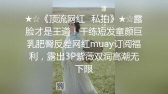 [MP4/ 494M] 眼镜男带自己大奶老婆和群內俩大哥3P交流,被艹的高潮不断