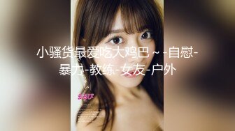 【全網首發】⚡⚡頂級反差尤物！極品肥臀巨乳女神【九兒溫柔妹妹】定制私拍，與相同身材好閨蜜【璐璐】合體，道具插逼搗漿，往奶子上尿尿～稀缺資源值得收藏.MOV