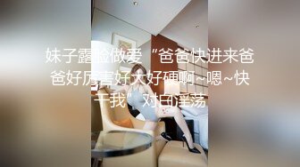 女模不健康泄密，肤白貌美可爱女团练习生大尺度私拍，真空裸身做饭，裸体健身，自慰，道具测试，各种不雅拍摄4K画质 (12)