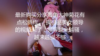 淫妻采精小子涵轮奸日常，连续被五个单男小哥哥内射