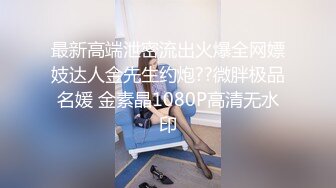 黑白双丝姐妹花 E奶蝶和闺蜜到鸭店挑了4男一起玩6P 妹妹还首次体验了潮吹