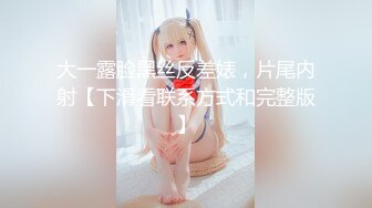 【新片速遞】18岁美女私处保养❤️。技师：像这种情况，就要检讨一下你和对方的卫生了。所以说过性生活是可以排毒的，为什么说养生先养性！[38M/MP4/02:00]