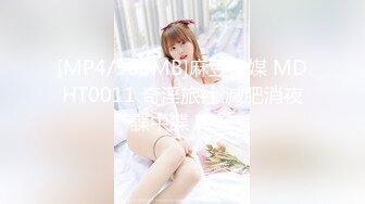 [MP4/641MB]蘿莉美少女 歐尼醬 我是妳點的陪玩師我叫圓圓，精品服務，完美的洞穴，能內射簡直是爽呆了