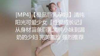 [MP4]果冻传媒-一夜情酒吧酒吧艳遇的美女居然是女友的姐姐-林凤娇