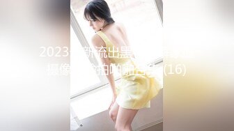 【新速片遞】&nbsp;&nbsp;《重磅㊙️新瓜速吃》万元定制网易CC星秀舞蹈代言人极品女神【雅恩北北】私拍~肛塞自慰道具摩擦表情和呻吟声绝对让你秒射[702M/MP4/08:34]