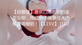 《重磅❤️福利》推特Onlyfans超多极品反差婊母狗大尺度私拍视图美女如云基本都是露脸搞570P+166V