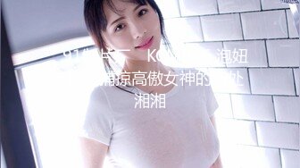 XKG233 高冷女上司拜倒在小職員的胯下 星空可可